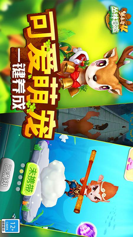 熊出没4丛林冒险4