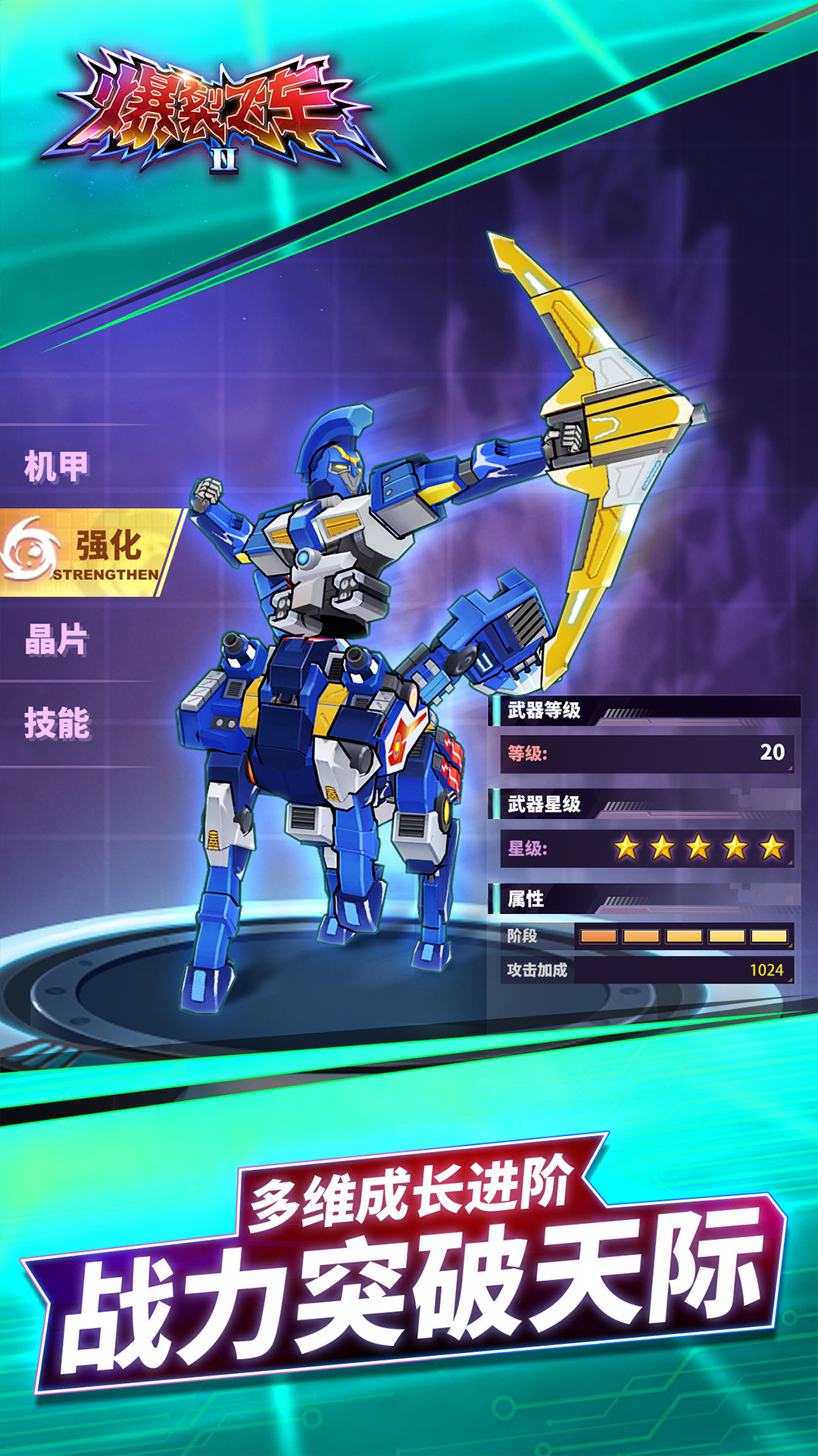 爆裂飞车II3