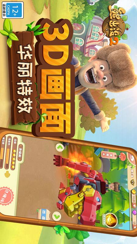 熊出没22