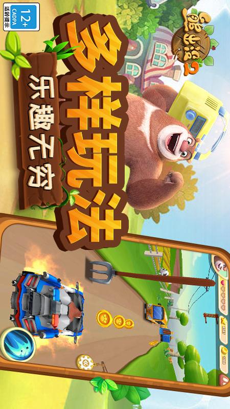 熊出没23