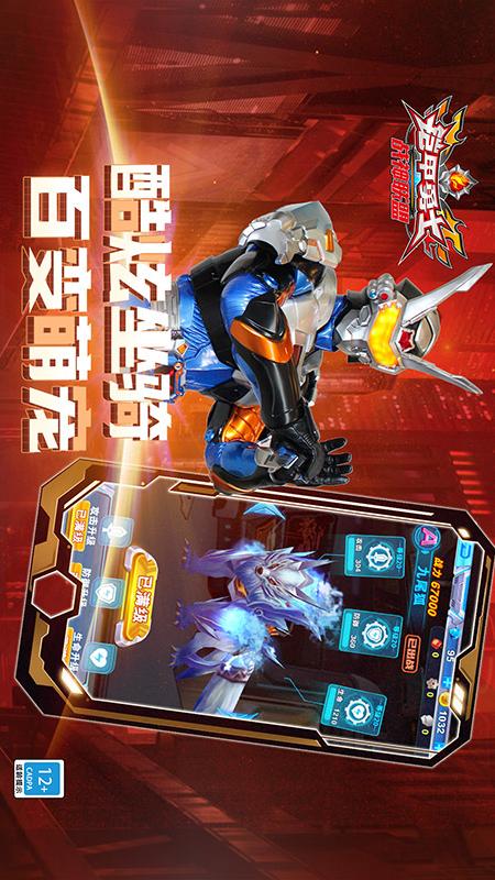 铠甲勇士战神联盟3