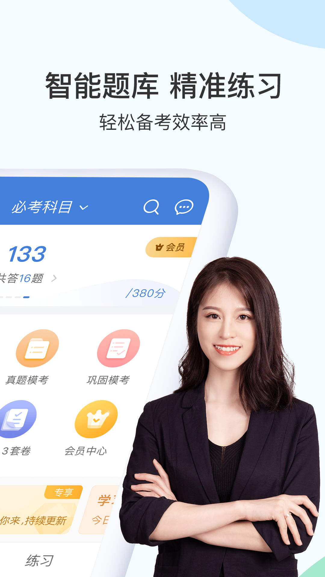 二建万题库1