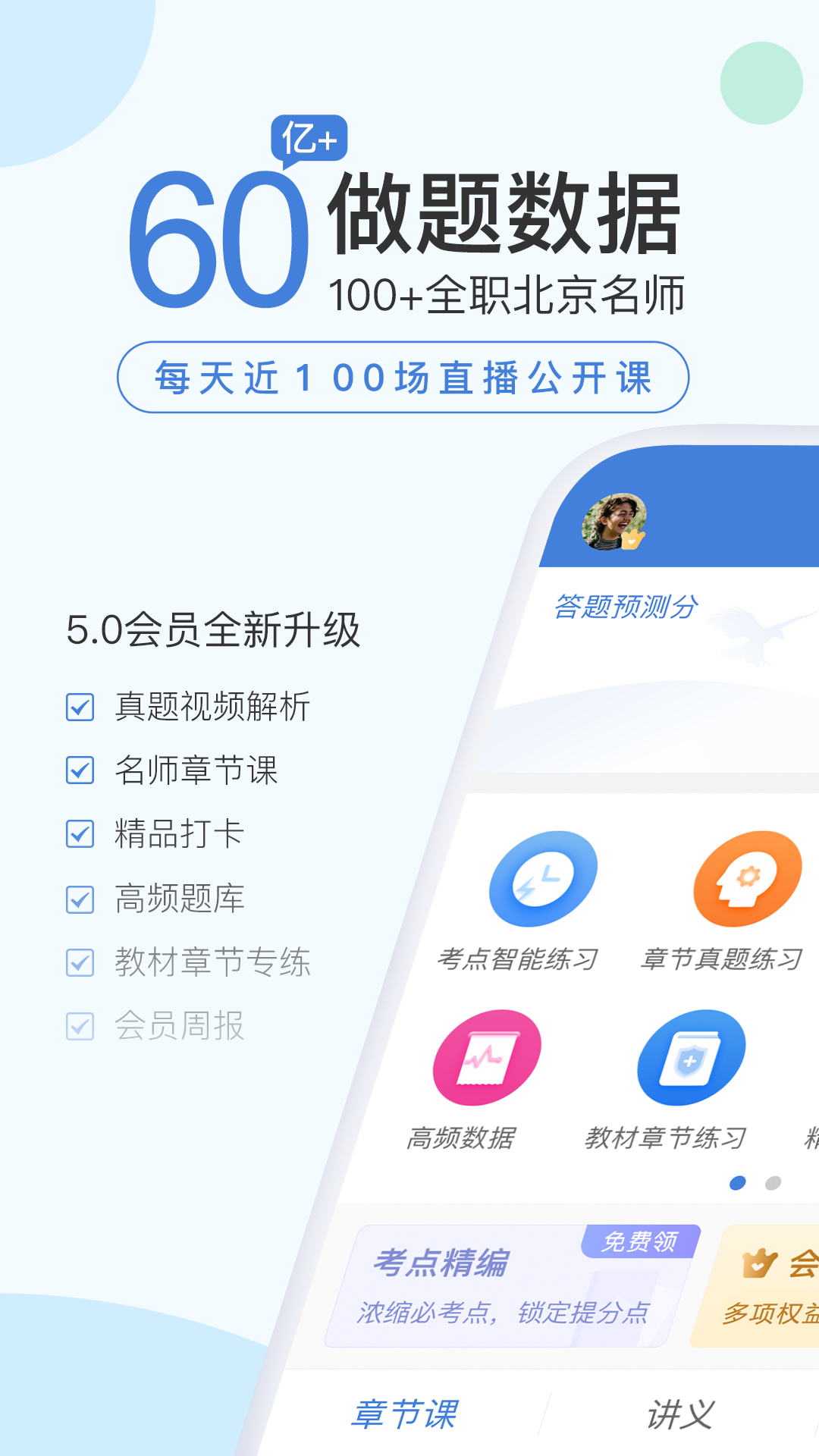 二建万题库5