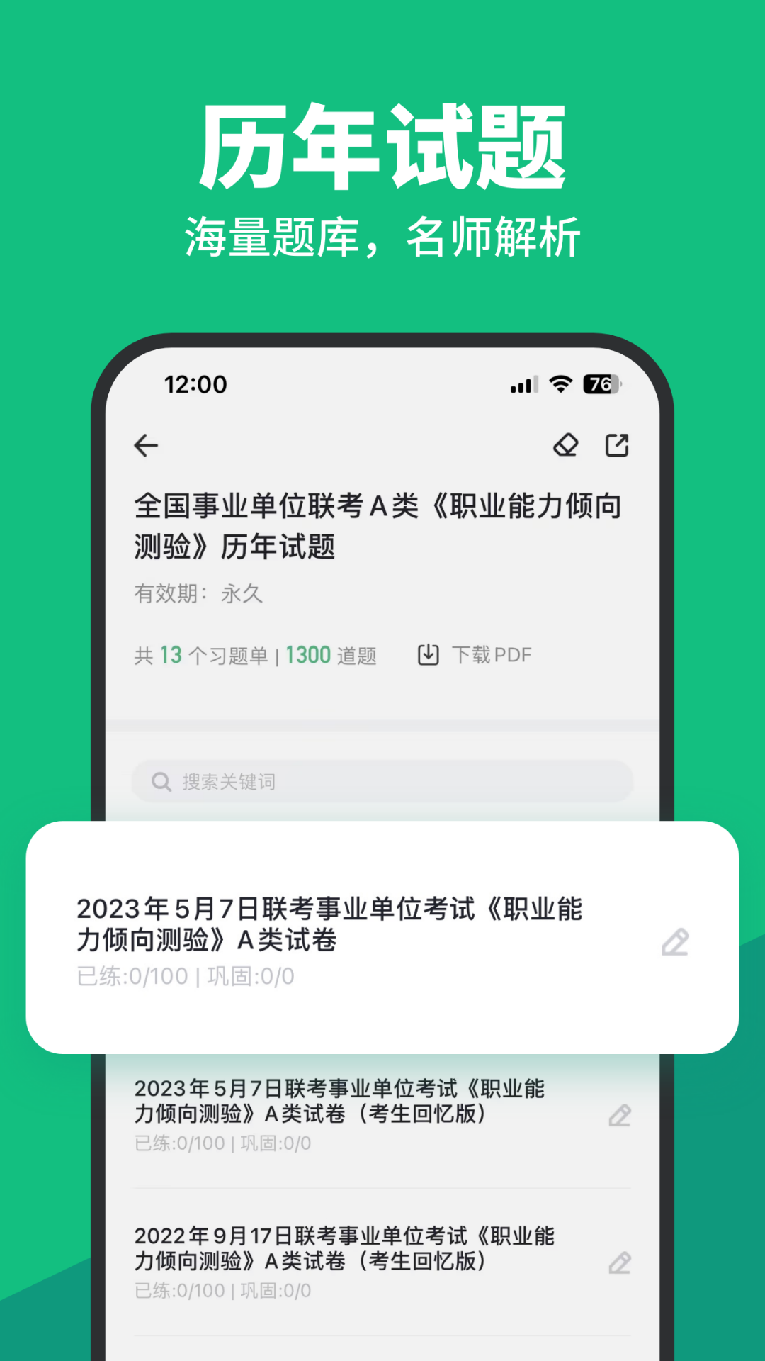 事考帮1