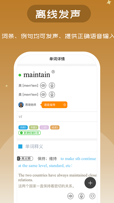 维词4