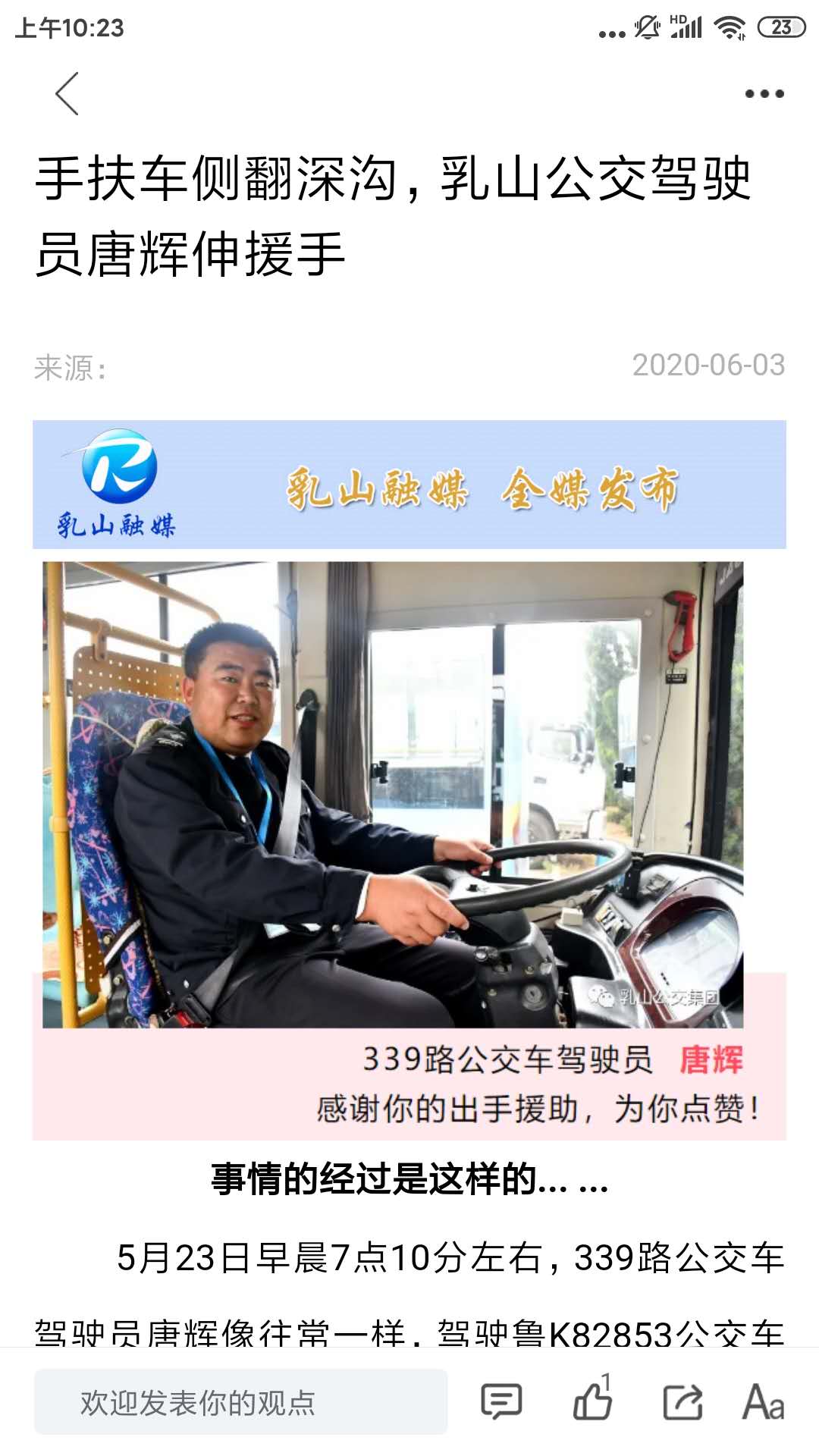 母爱乳山3