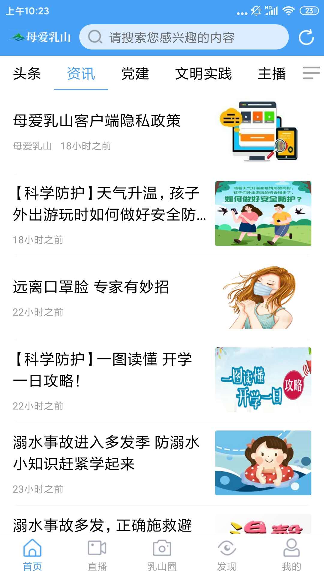 母爱乳山4