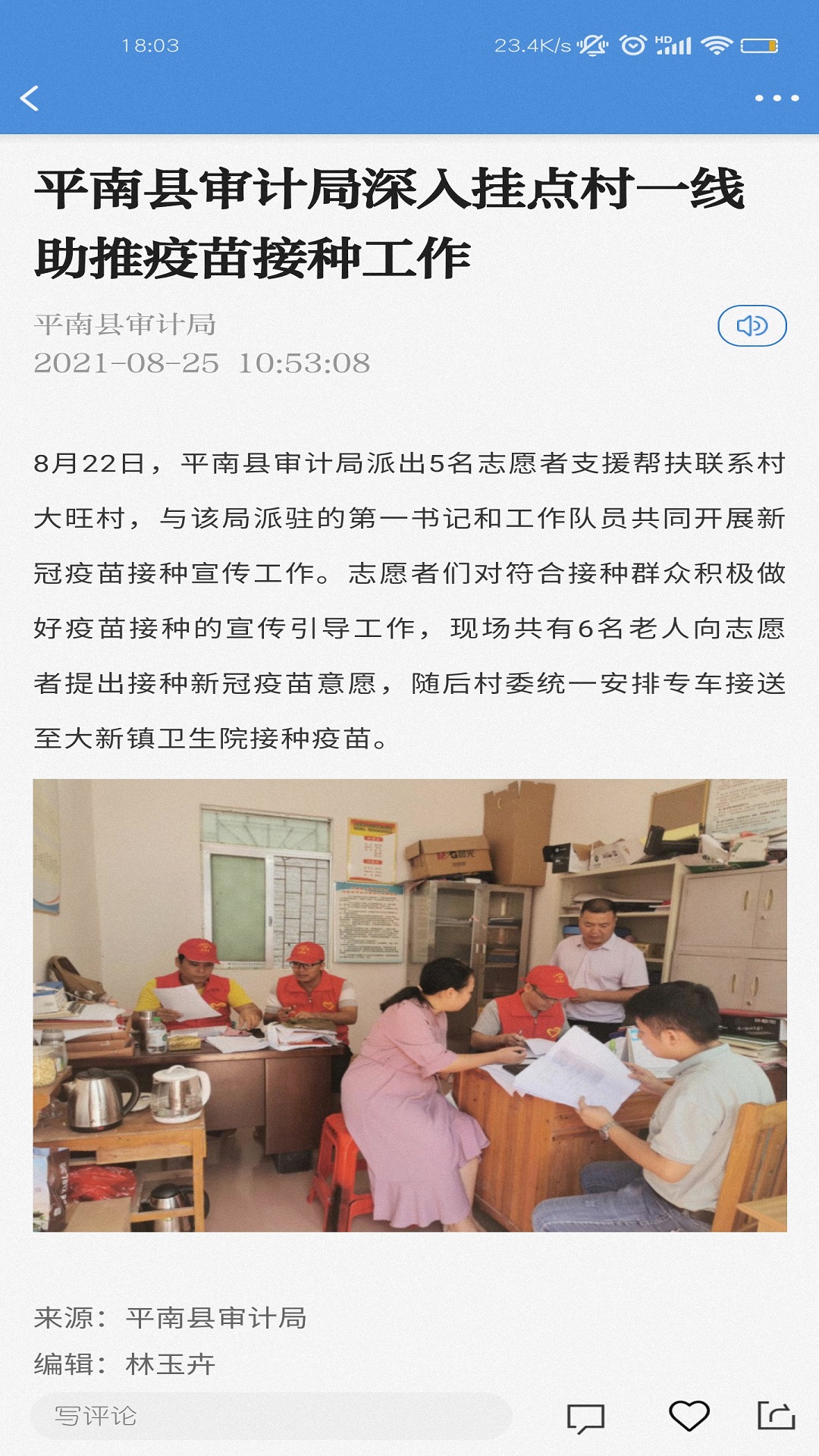 魅力平南2