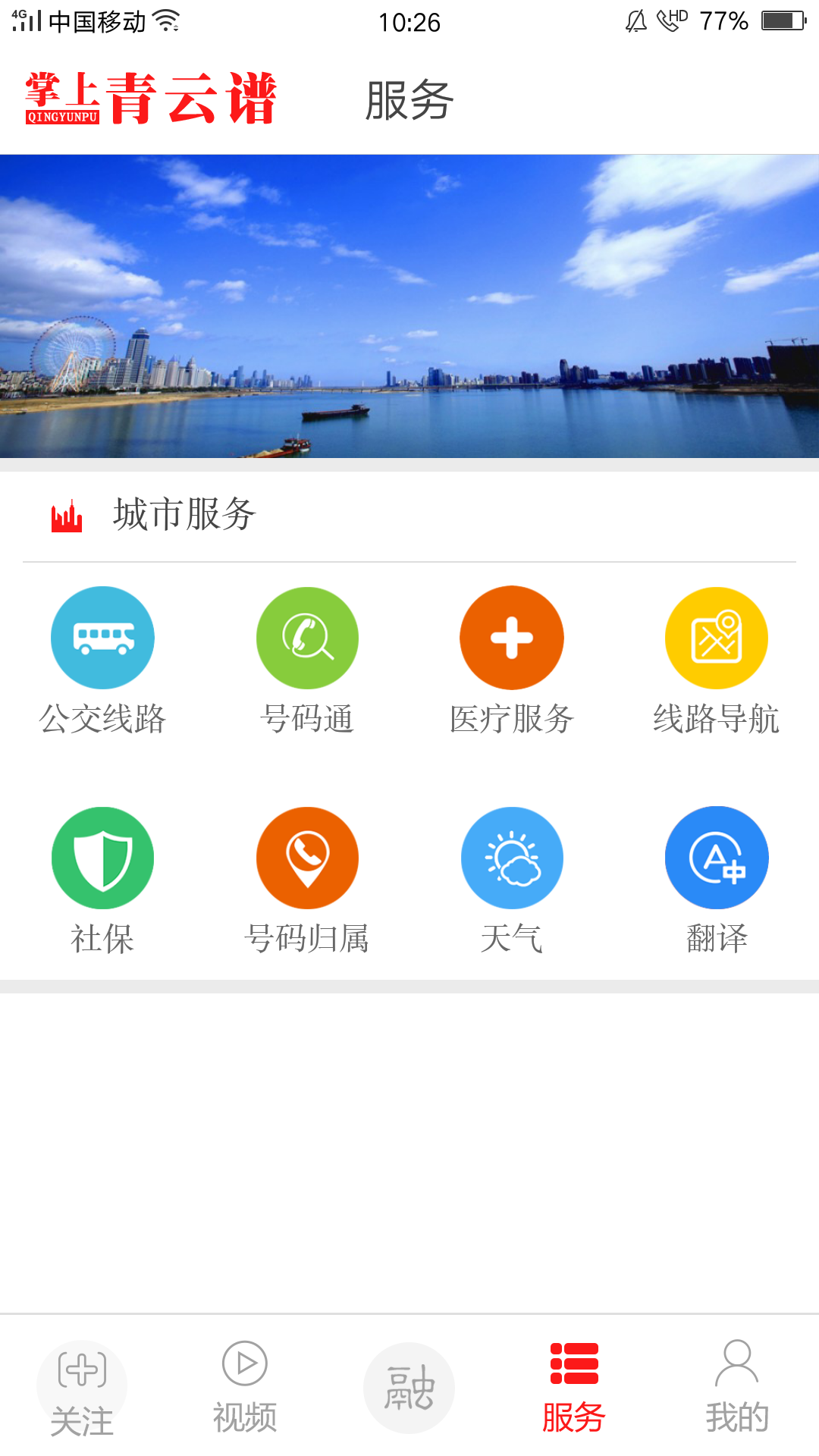 掌上青云谱1