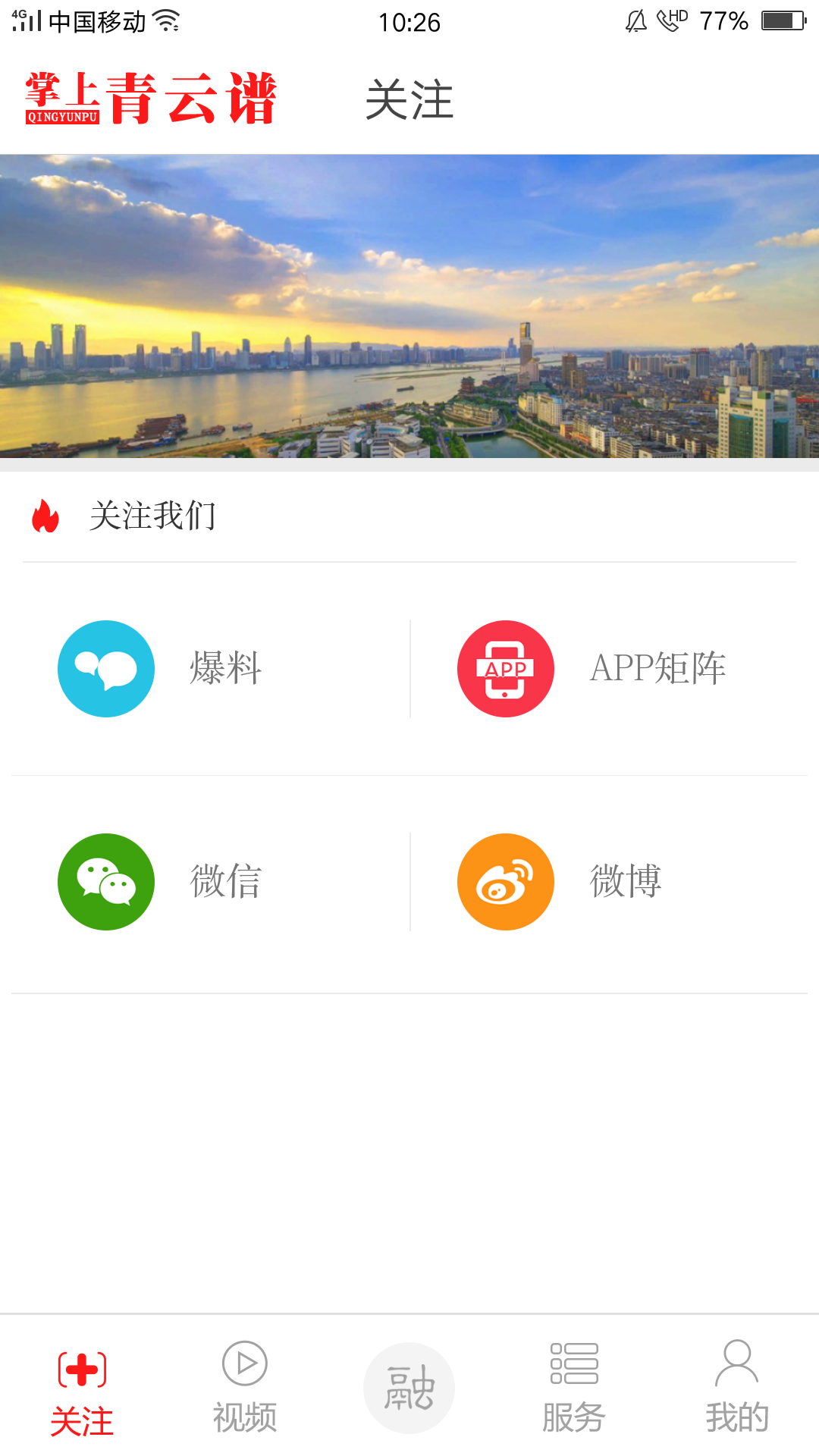 掌上青云谱2