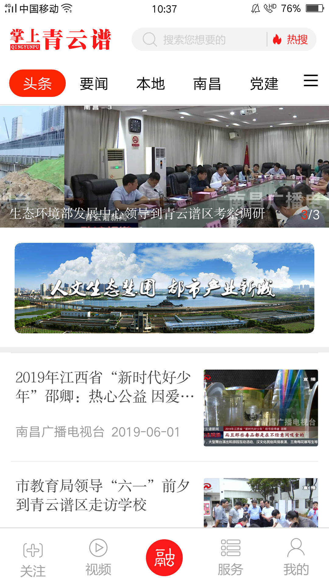 掌上青云谱4