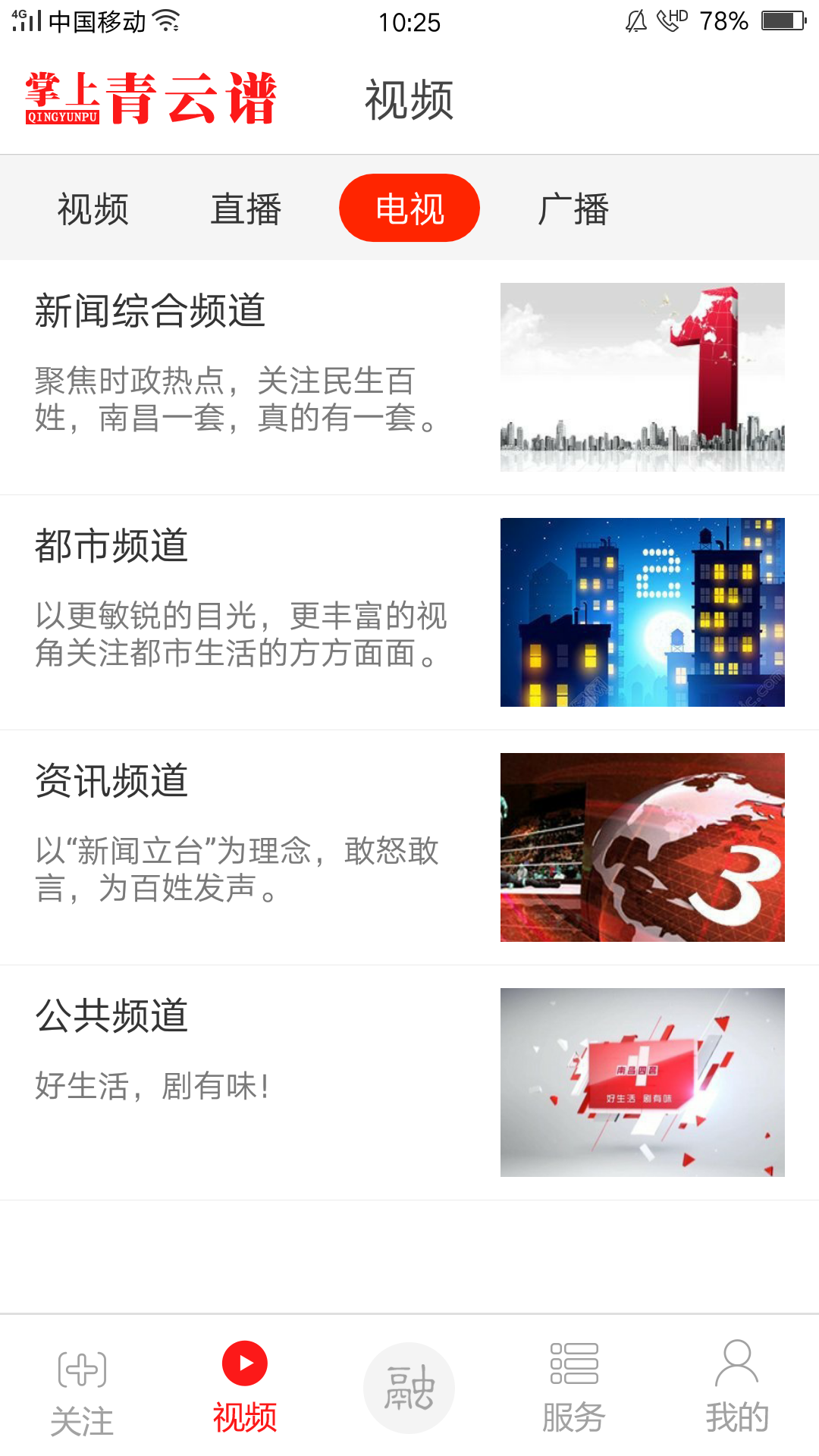 掌上青云谱5
