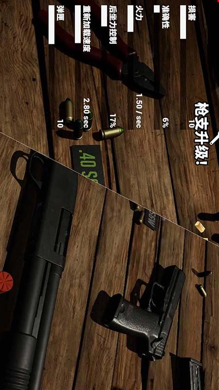 枪支模拟器34