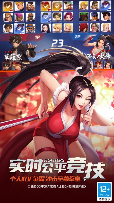 拳皇·命运3