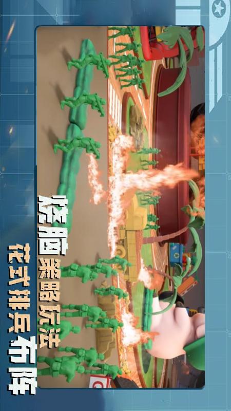 战地奇兵先锋队2