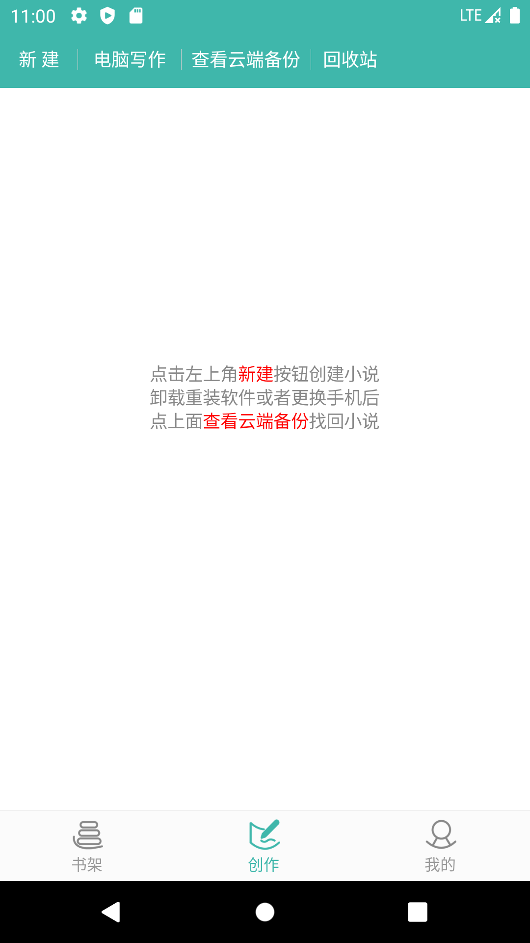 写小说4