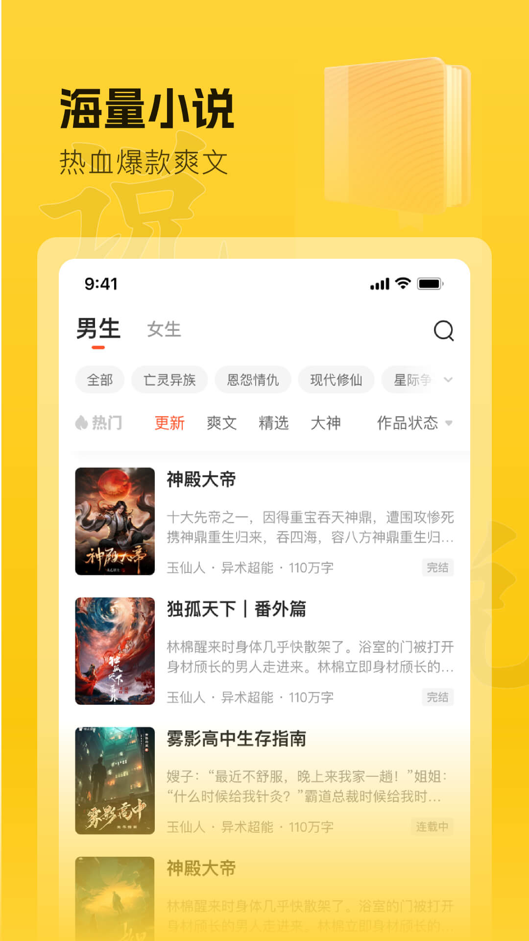 趣读书免费小说3