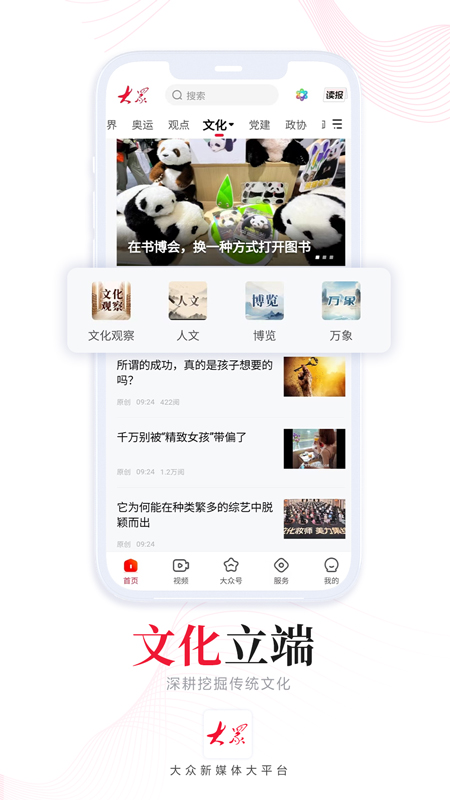 大众新闻3