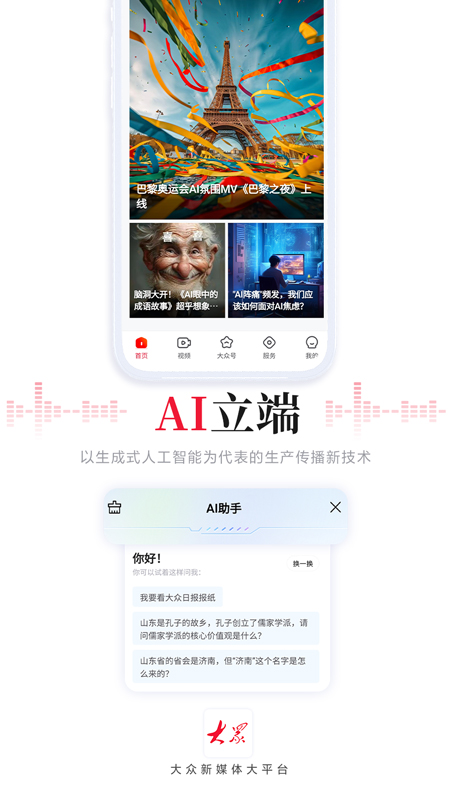 大众新闻5