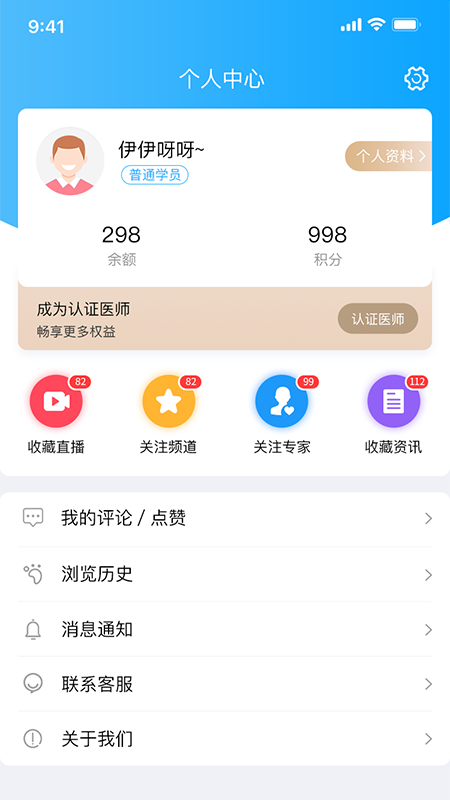 医师报2
