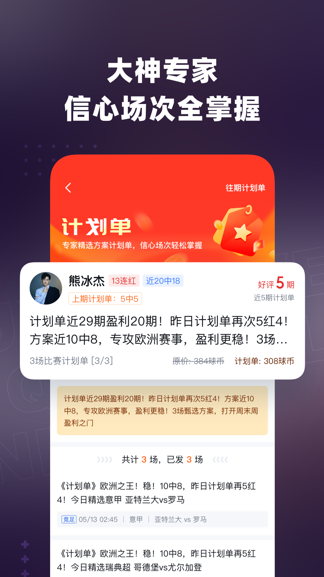 球讯3