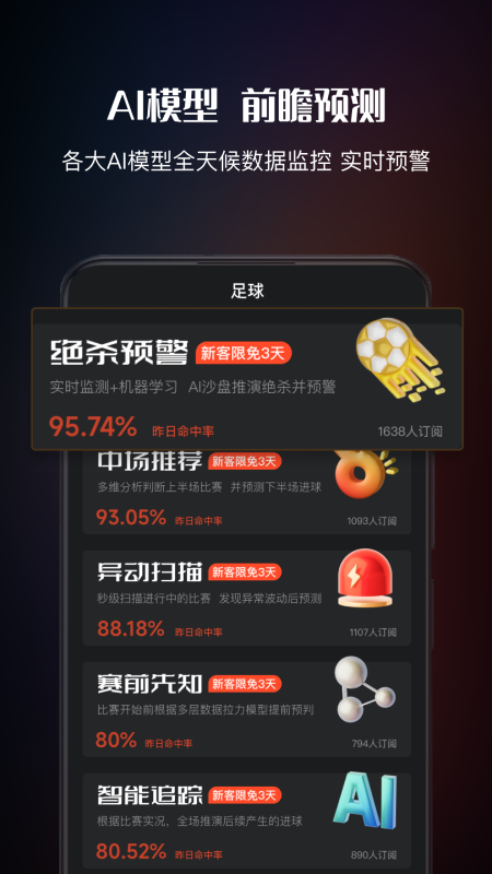 看球有料4