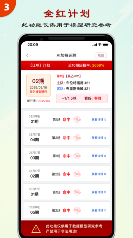 469体育2