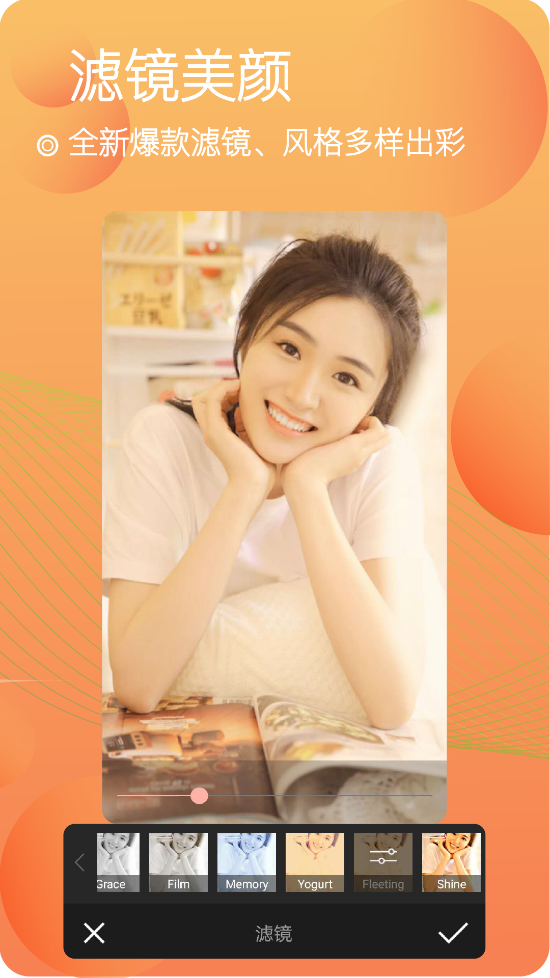 美颜自拍照相2