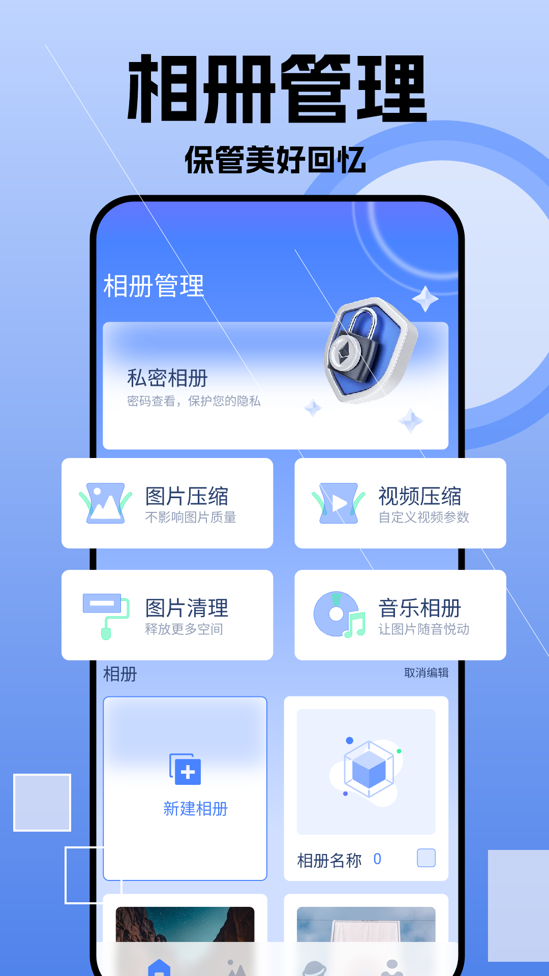 我的相册薄4