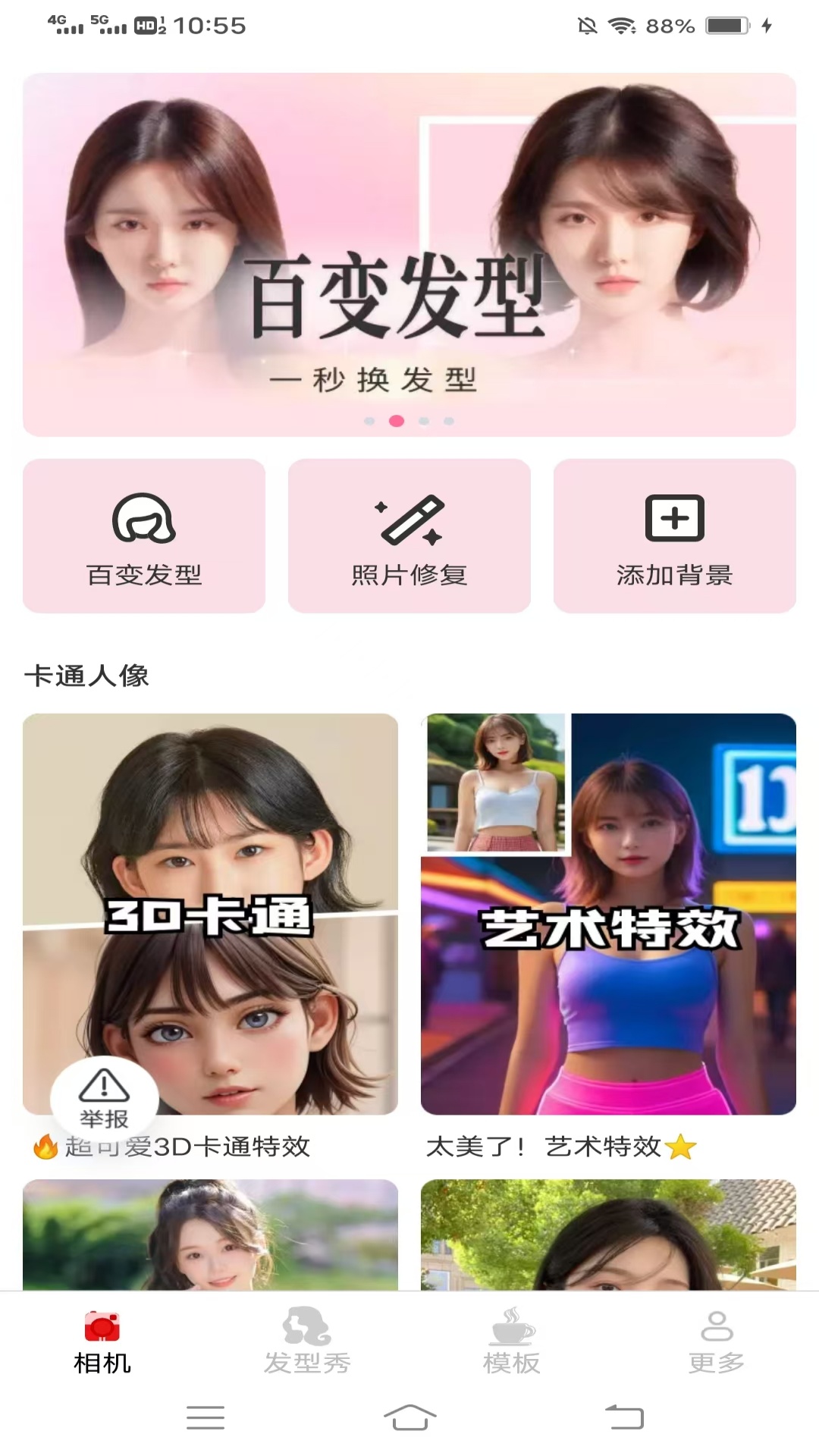 冷颜秀3