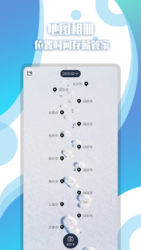 地图相册5