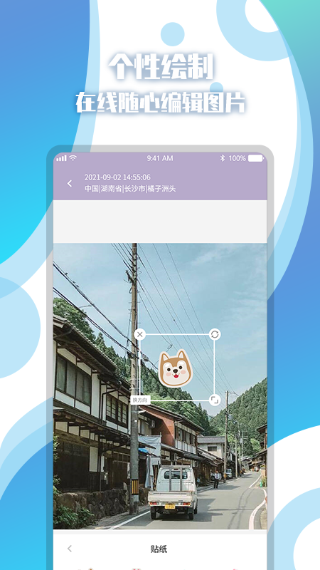 地图相册2