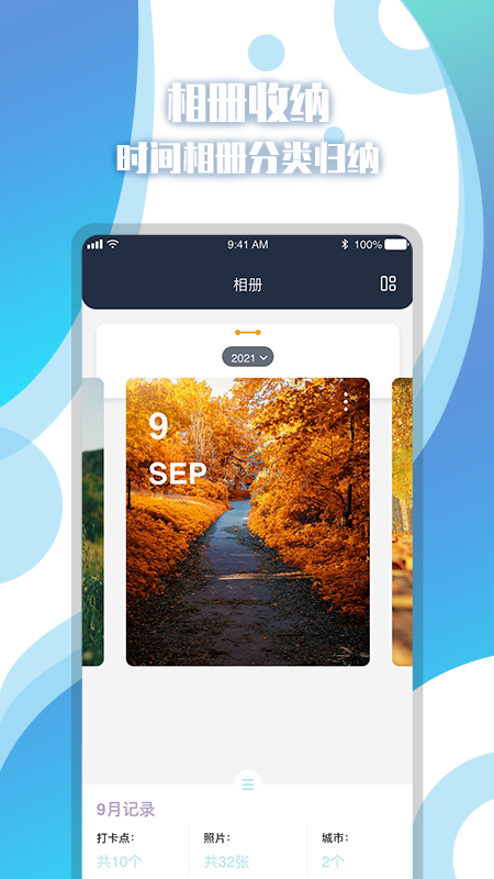 地图相册3