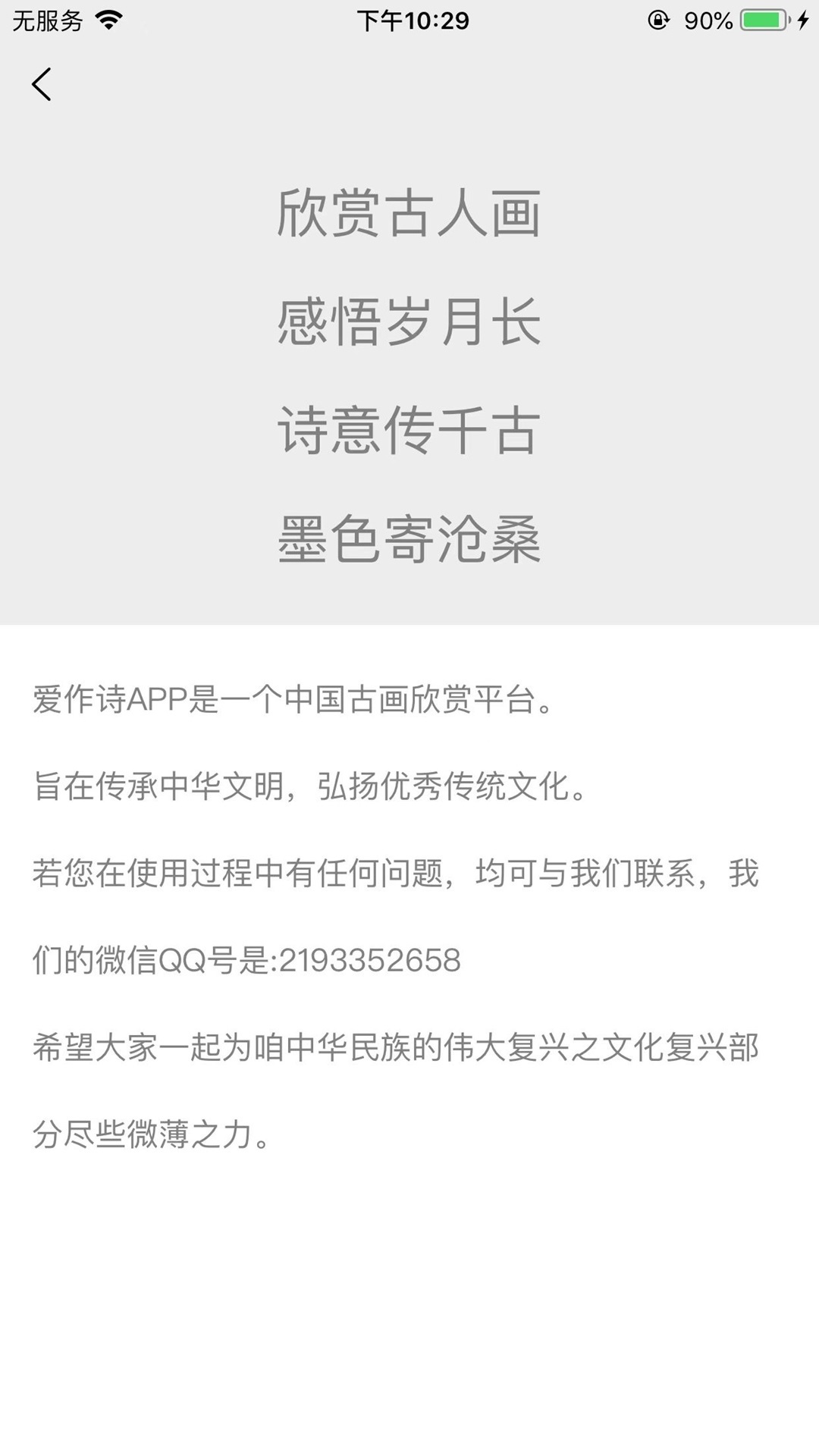 爱作诗4
