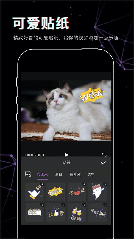 抖影视频剪辑2