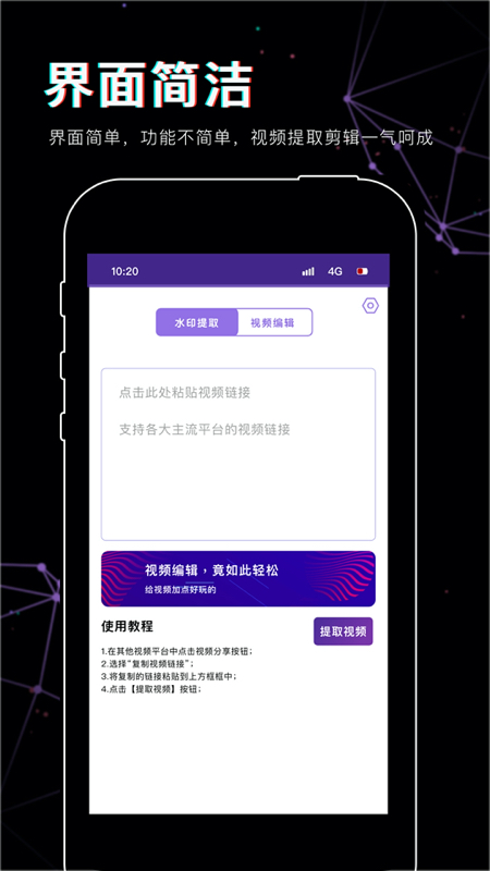 抖影视频剪辑1