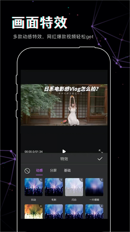 抖影视频剪辑3