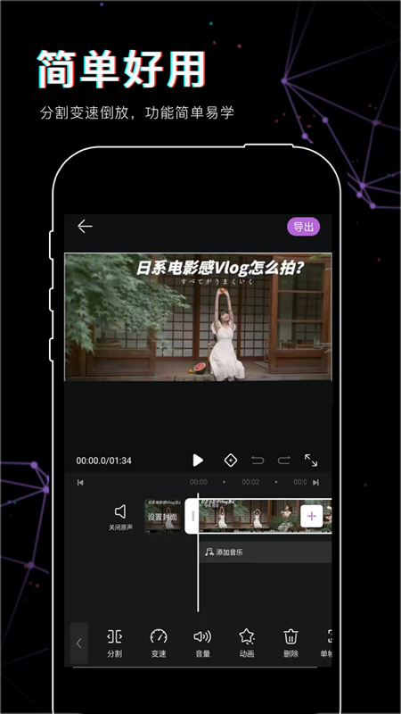 抖影视频剪辑4