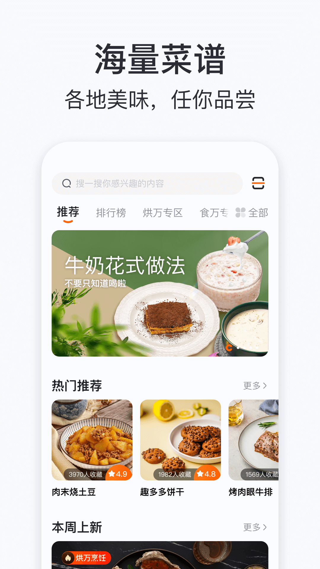添可厨房4