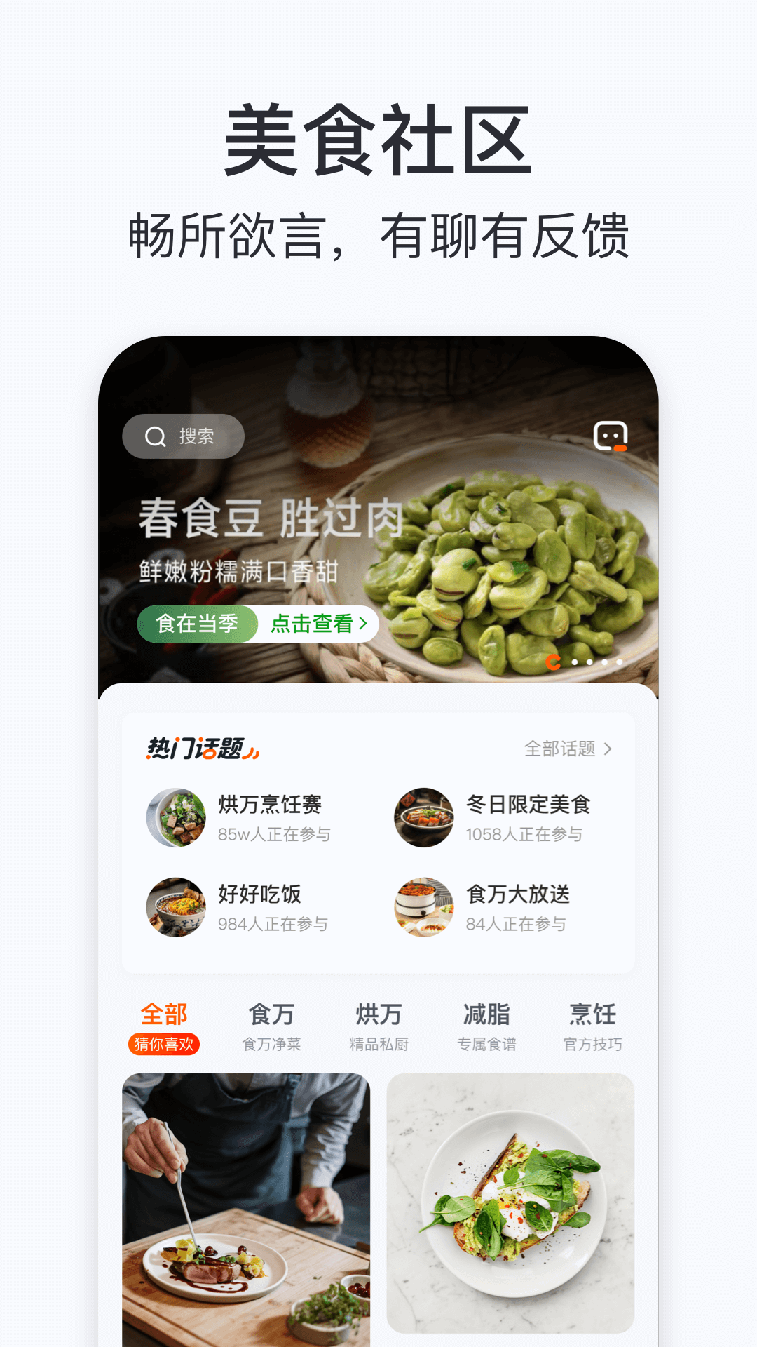 添可厨房1