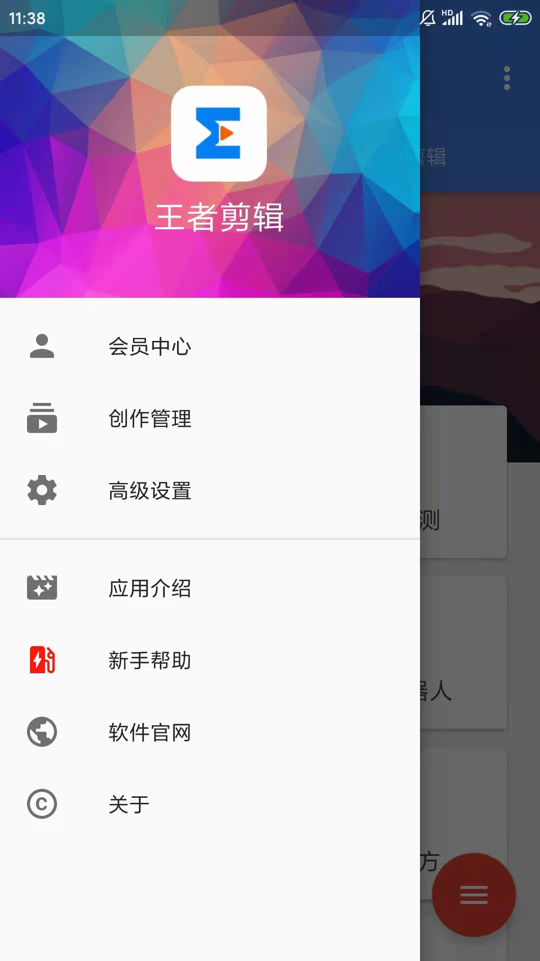王者剪辑2