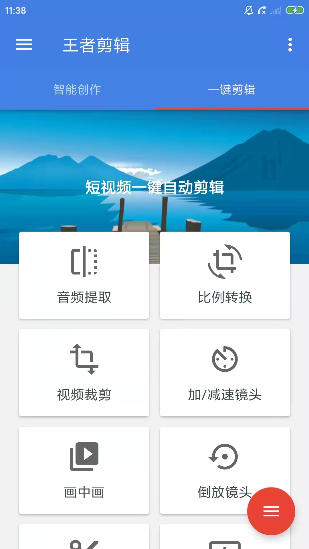 王者剪辑1