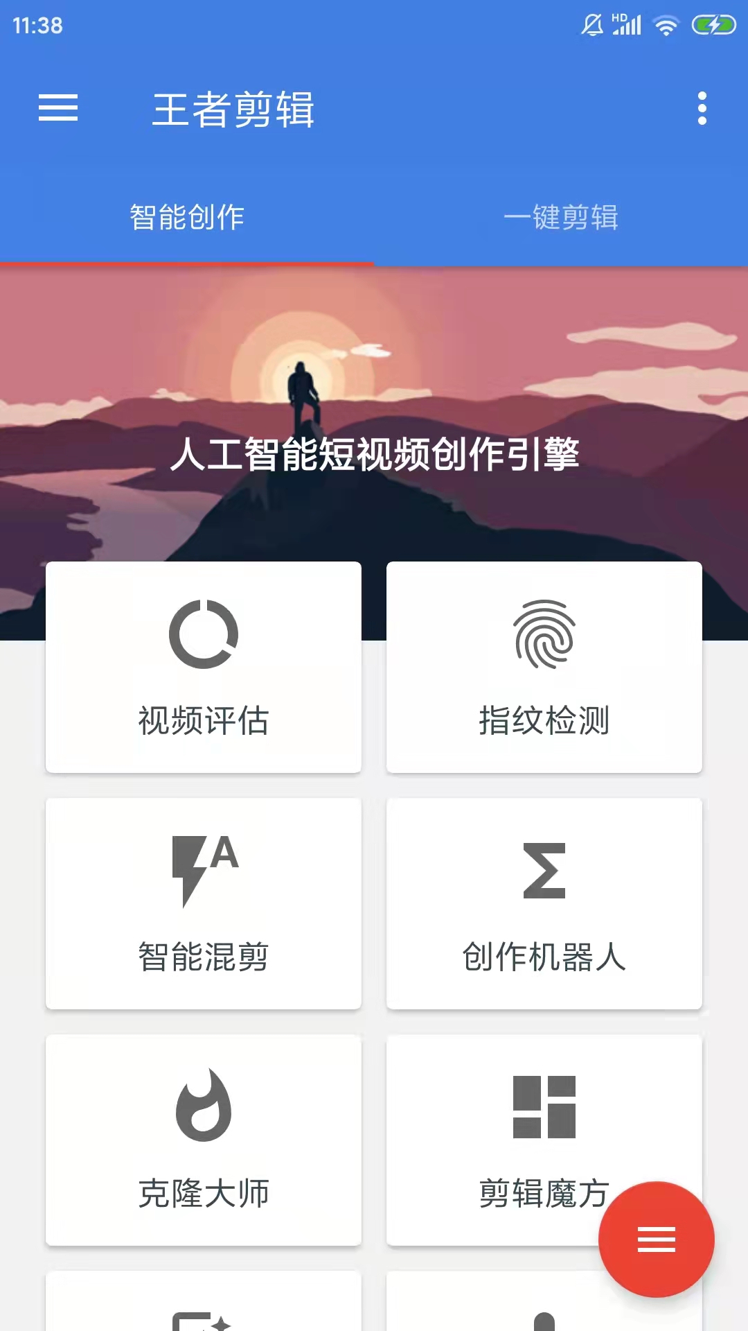 王者剪辑5