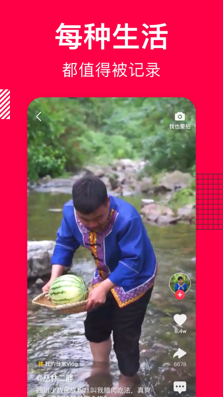 香哈菜谱4
