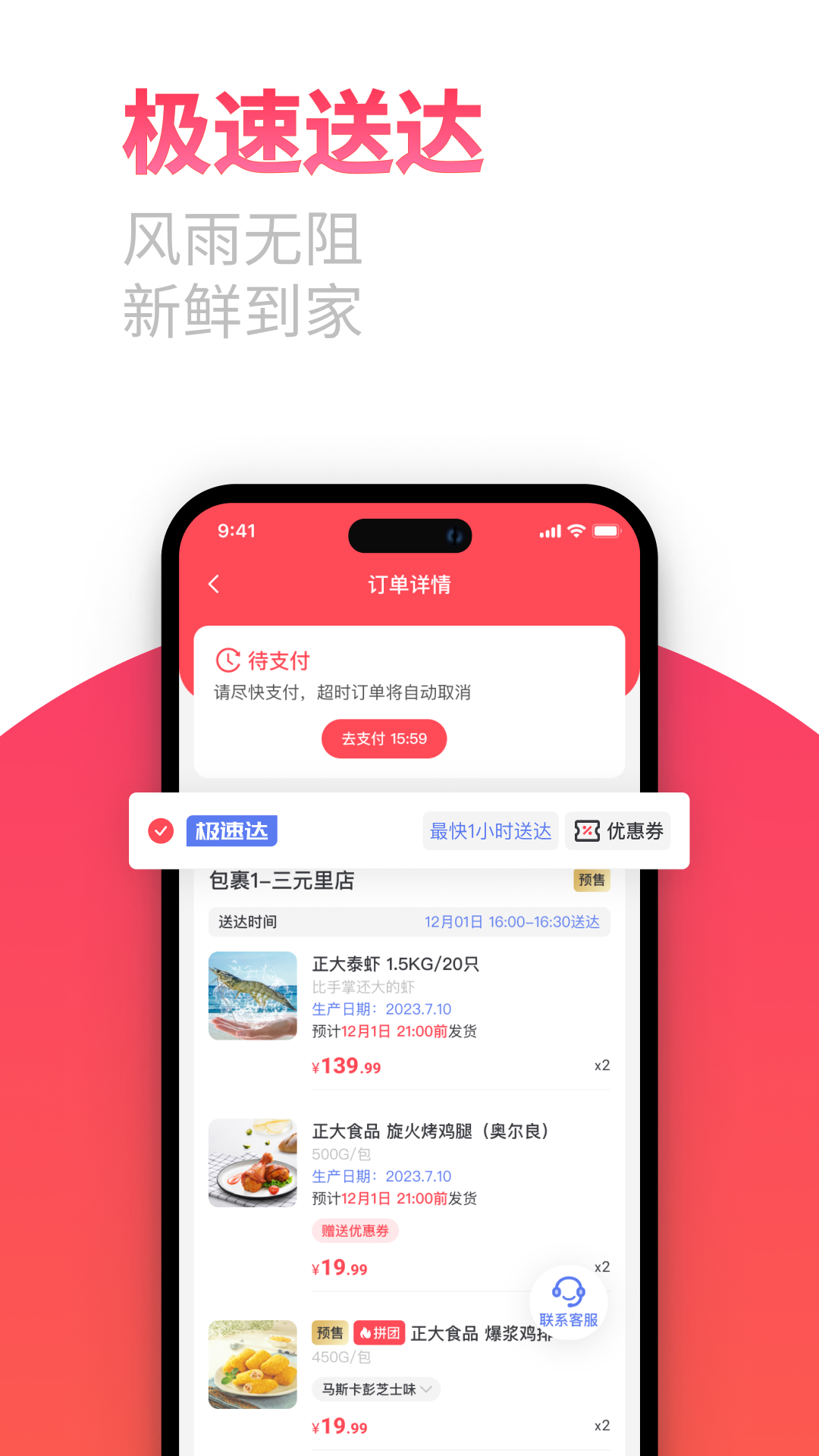 莲花GO3