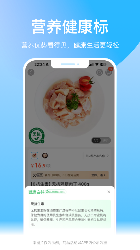 盒马1