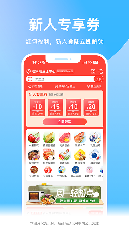 盒马3