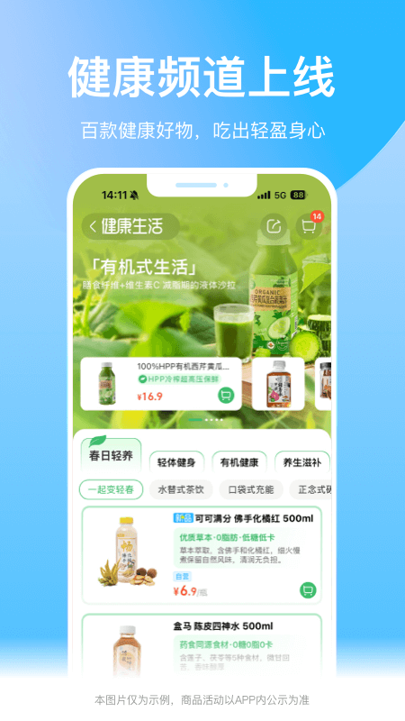 盒马5