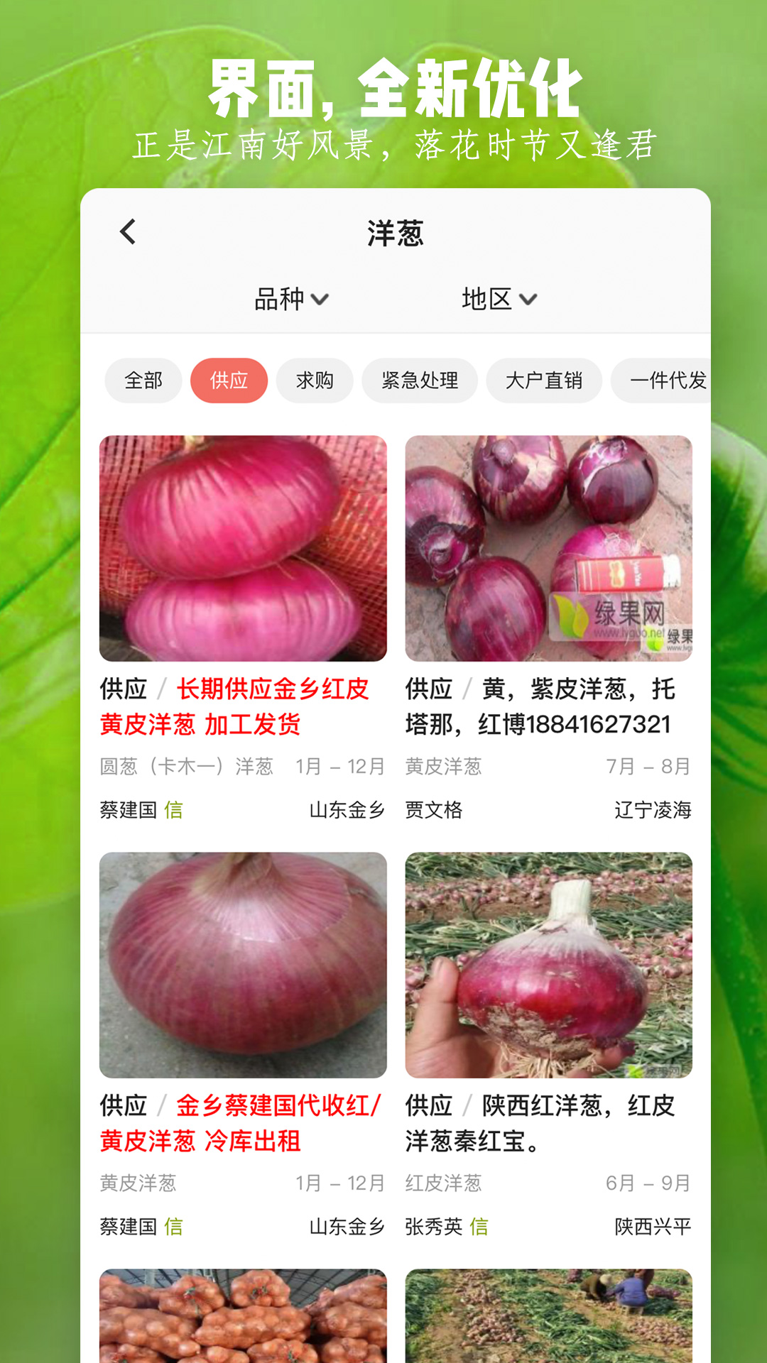 绿果网1
