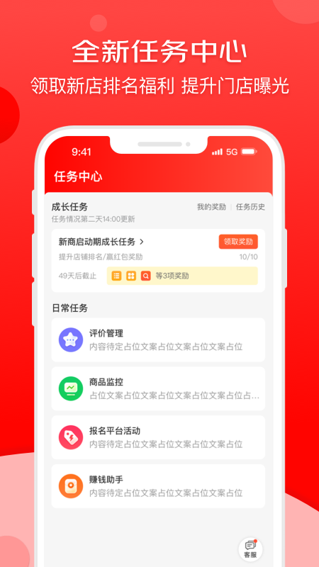 京东秒送商家2